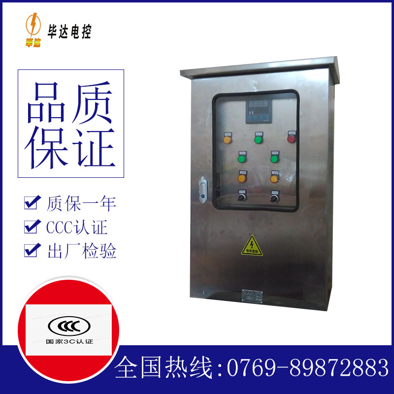 姚安控制箱